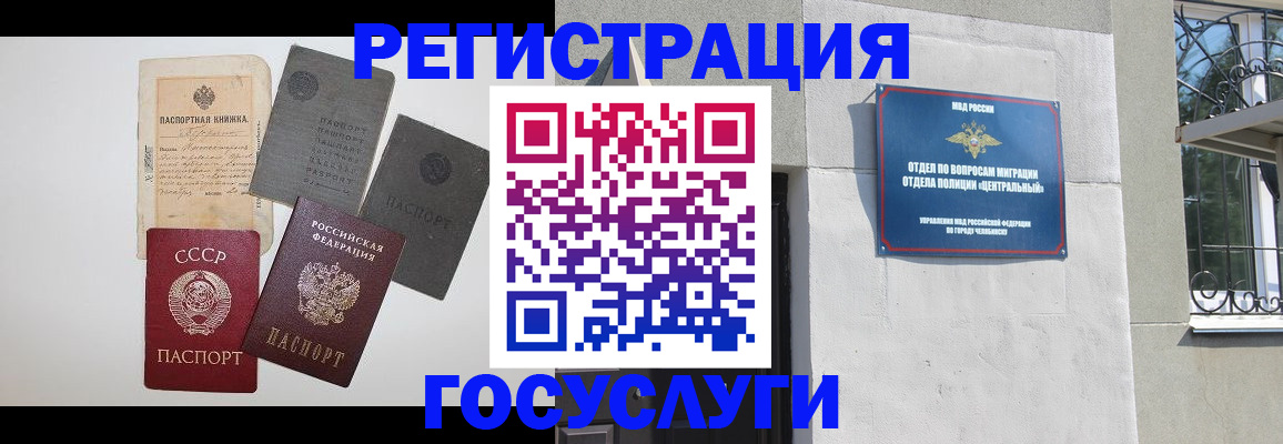 временная регистрация в квартире в Зиме