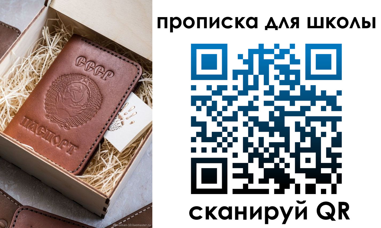 временная регистрация в Зиме