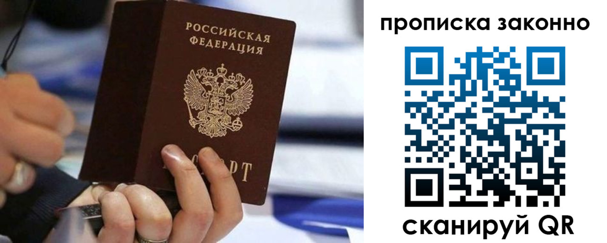 регистрация для школы в Зиме