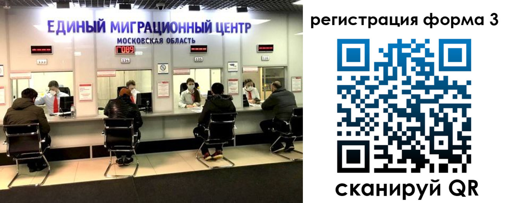 прописка ребенка в Зиме