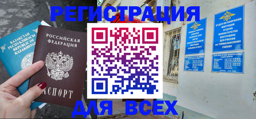 прописка поиск в Зиме