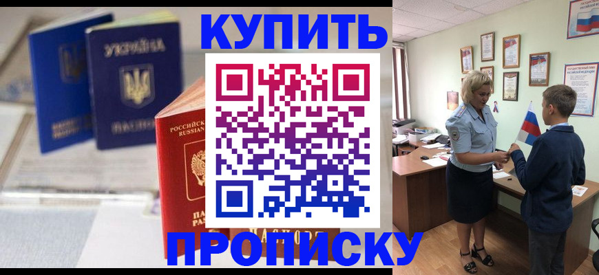 регистрация для школы в Зиме